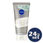 ショッピングニベア 「セット販売」「花王」ニベア２ＷＡＹ美容洗顔ＡＣ　120g　24個セット