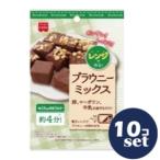 [ продается в комплекте ][ объединенный еда ] плита . произведение . брауни . Mix 80g 10 шт. комплект 