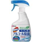 「ジョンソン」 カビキラーアルコール除菌キッチン用 本体 400ml