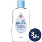 [ продается в комплекте ][ Johnson &amp; Johnson ] Johnson детское масло нет ..125ml 3 шт. комплект 
