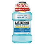 ・「ジョンソン&amp;ジョンソン」 薬用リステリン ターターコントロール 1000mL (医薬部外品) 「日用品」