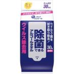 「大王製紙」エリエール 除菌できるアルコールタオル ウイルス除去用 携帯用(30枚入)「日用品」