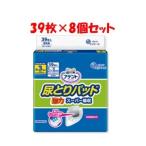 「大王製紙」アテント 尿とりパッド 強力スーパー吸収 男性用　39枚入×８個セット　(医療費控除対商品) 「衛生用品」