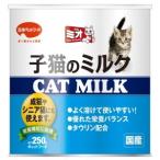 猫用ミルク