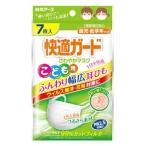 「優良配送対応」「白元アース」 快適ガード さわやかマスク こども用 7枚入 「衛生用品」