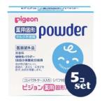 [ продается в комплекте ][ Pigeon ] лекарство для твердый пудра taruk свободный 25g 5 шт. комплект 