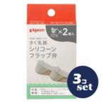 [ продается в комплекте ][ Pigeon ]... контейнер si Ricoh n заслонка .3 шт. комплект 