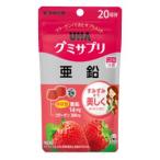 「UHA味覚糖」　UHAグミサプリ　亜鉛