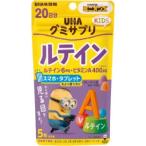 ショッピングミニオン 「UHA味覚糖」　ＵＨＡグミサプリ　ＫＩＤＳ　ルテイン　２０日分　ミニオン　110g