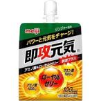 「明治」 即攻元気ゼリーアミノ酸ローヤルゼリージンジャー風味 180g 「健康食品」