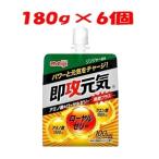 「明治」 即攻元気ゼリーアミノ酸ローヤルゼリージンジャー風味 180g×6個 「健康食品」