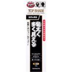 「柳屋本店」 トップシェード スピーディーヘアカバースプレー 自然な黒色 150g 「化粧品」