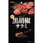 「セット販売」「ヤガイ」　黒胡椒サラミ　45ｇ×5個セット　
