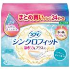 「ユニ・チャーム」ソフィ シンクロフィット 多い日の昼用 生理用品 ナプキン併用タイプ(24個入)「衛生用品」