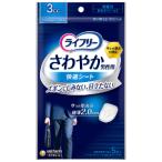 「ユニ・チャーム」　ライフリー　さわやか男性用快適シート　３ｃｃ　5枚