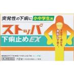 [ лев ] ученики начальной и средней школы для стопор внизу . прекращение EX 12 таблеток [ no. 2 вид фармацевтический препарат ]