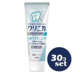 ショッピングホワイトニング 「セット販売」「ライオン」クリニカアドバンテージ＋ホワイトニングハミガキ　クリアミント　130g　30個セット