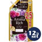 「セット販売」「ライオン」ソフラン　アロマリッチ　ジュリエット　つめかえ　750ml　12個セット