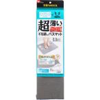 「レック」　笑激ＳＨＯＣＫ　超薄さらさらバスマット　グレー　_