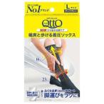 「レキットベンキーザー」　メディキュット　颯爽と歩ける着圧ソックス　Lサイズ　