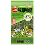 [ma LUKA n]ma LUKA n трава история трава ввод MR-51 900g [ предметы первой необходимости ]