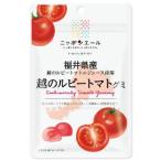 [ продается в комплекте ][ вся страна сельское хозяйство . еда ] Fukui префектура производство .. рубин помидор gmi40g×10 шт. комплект 