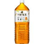 その他紅茶