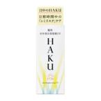 ショッピング資生堂 「資生堂」　ＨＡＫＵ　デイブライトニングＵＶ　４５ｍｌ