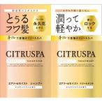 [ cosme Tec s Roland ] citrus pa воздушный Lee & мокрый шампунь & уход Trial 10ml×2