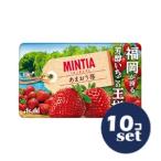「セット販売」「アサヒグループ食品」ミンティア　あまおう苺　50粒　10個セット
