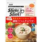 「アサヒ」 スリムアップスリム 発芽玄米パスタ入り 濃厚クラムチャウダー スープ225g + パスタ＆クラム60g 「健康食品」