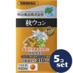 「セット販売」「明治薬品」健康き