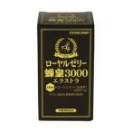 [ Maruman ] пчелиное маточное молочко пчела .3000 extra 90 шарик входить [ здоровое питание ]