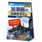 「ＵＹＥＫＩ」 加湿器のお掃除タイム 粉末タイプ 30g×3袋 「日用品」