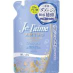 ・「コーセーコスメポート」 ジュレーム アミノ ダメージリペア トリートメント ディープモイスト つめかえ用 400mL 「日用品」