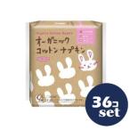 ショッピングナプキン 「セット販売」「コットン・ラボ」オーガニックコットンナプキン25.5cm羽つき　16個　36個セット