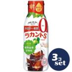 [ продается в комплекте ][ Sara ya]la can toS сироп 280g 3 шт. комплект [ осень-зима . покупка WEEK]