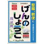 「山本漢方製薬」 げんのしょうこ 3.3g×32包 「第3類医薬品」
