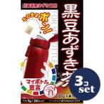 ショッピングあずき茶 「セット販売」「山本漢方製薬」マイボトル　黒豆あずき茶　5ｇ　24包　3個セット
