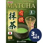 [ продается в комплекте ][ Yamamoto китайское лекарство производства лекарство ] иметь машина зеленый чай 50g 3 шт. комплект 