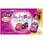 「エーザイ」 チョコラBB Feチャージ 50mL×10本入 (栄養機能食品) 「健康食品」