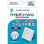 ¡¦¡ÖÂçÌÚÀ½Ìô¡× ¥¦¥¤¥ë¥ª¥Õ¡¦nano Ìó60Æü´ÖÍÑ 1¸ÄÆþ ¡Ö±ÒÀ¸ÍÑÉÊ¡×