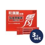【第3類医薬品】「セット販売」「