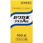 [klasie] новый waka конец плюс A таблеток 100 таблеток [ no. 2 вид фармацевтический препарат ]