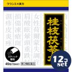 【第2類医薬品】「セット販売」「�