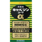 「優良配送対応」「興和」 キャベジンコーワα 300錠 「第2類医薬品」