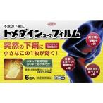 [. мир ]tomeda длиннохвостый попугай -wa плёнка 6 листов [ no. (2) вид фармацевтический препарат ]* собственный metike-shon налоговая система объект товар 