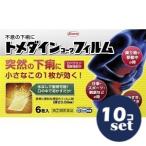 [ указание no. 2 вид фармацевтический препарат ][ продается в комплекте ][. мир ]tomeda длиннохвостый попугай -wa плёнка 6 листов 10 шт. комплект * собственный metike-shon налоговая система объект товар 