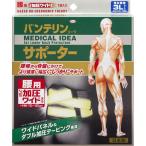 *[. мир ] van te Lynn ko-wa опора для поясницы надежно . давление широкий черный 3L для мужчин и женщин 1 штук [ гигиенические товары ]