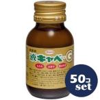 [ no. 2 вид фармацевтический препарат ][ продается в комплекте ][. мир ] жидкость kyabeG 50ml 50 шт. комплект 